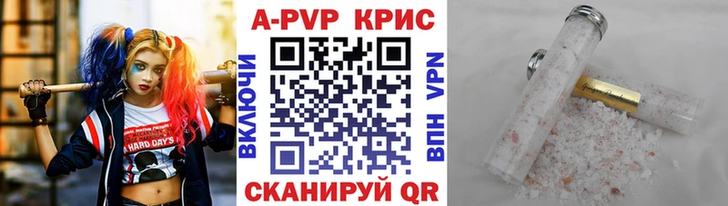А ПВП кристаллы  наркотики  Элиста 