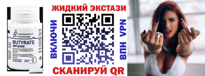 Бутират 1.4BDO  Элиста 