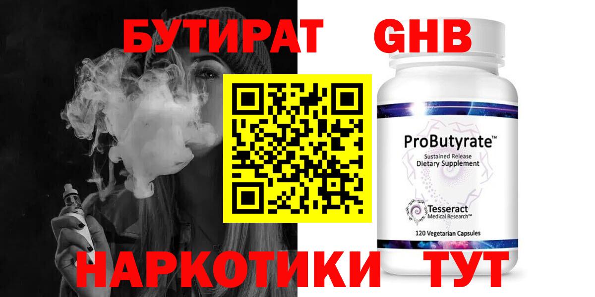 Элиста  БУТИРАТ 1.4BDO  БУТИРАТ  Вход с VPN 