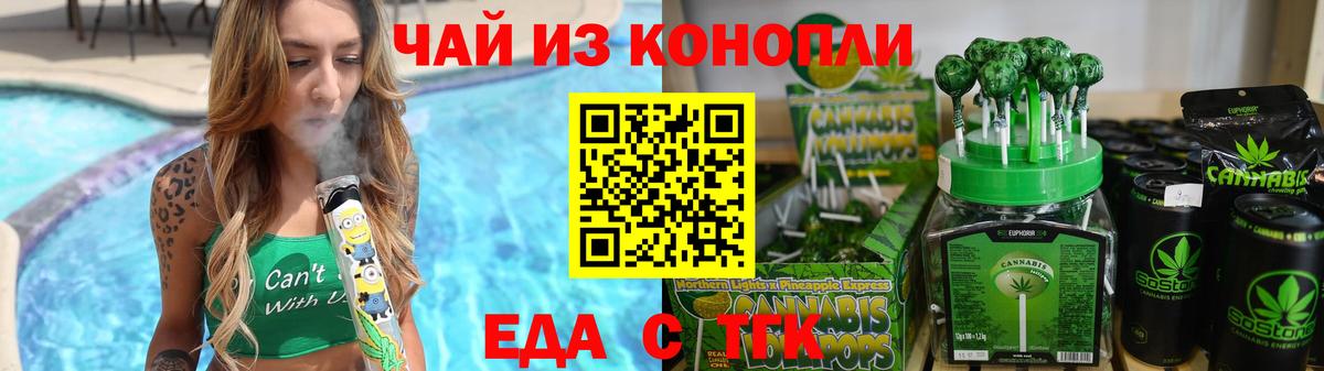Печенье с ТГК конопля  Вход с VPN  Элиста 