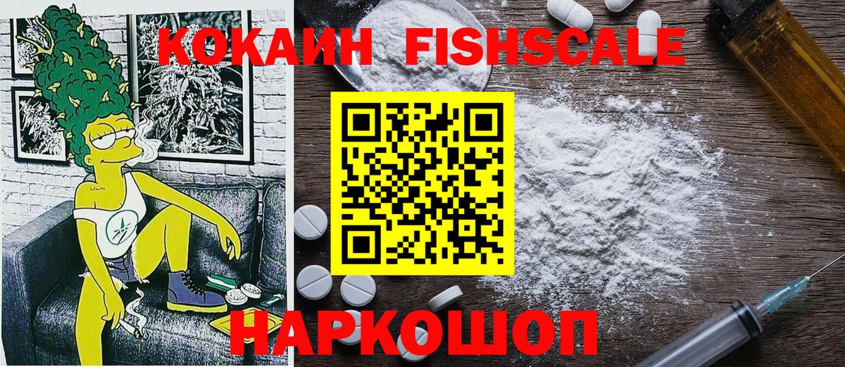 КОКАИН  Вход с VPN  Элиста  Кокаин 98% 