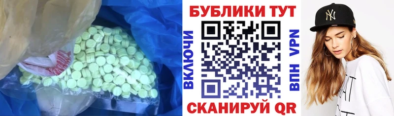 Ecstasy VHQ Элиста