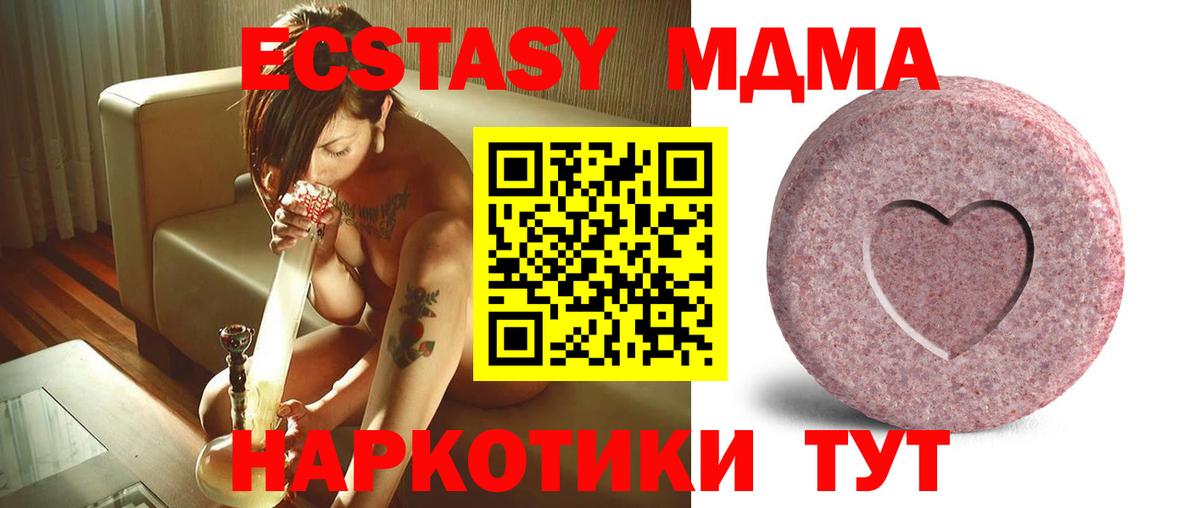 Элиста  ЭКСТАЗИ Дубай  Вход с VPN  Ecstasy  ЭКСТАЗИ DUBAI 
