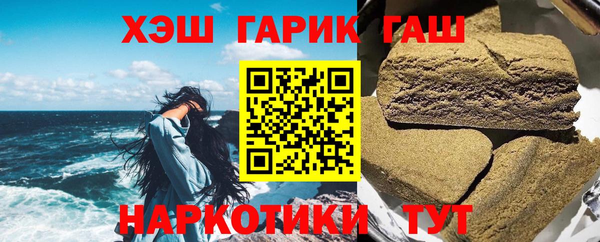ГАШИШ ice o lator  ГАШ 40% ТГК  Вход с VPN  Элиста 