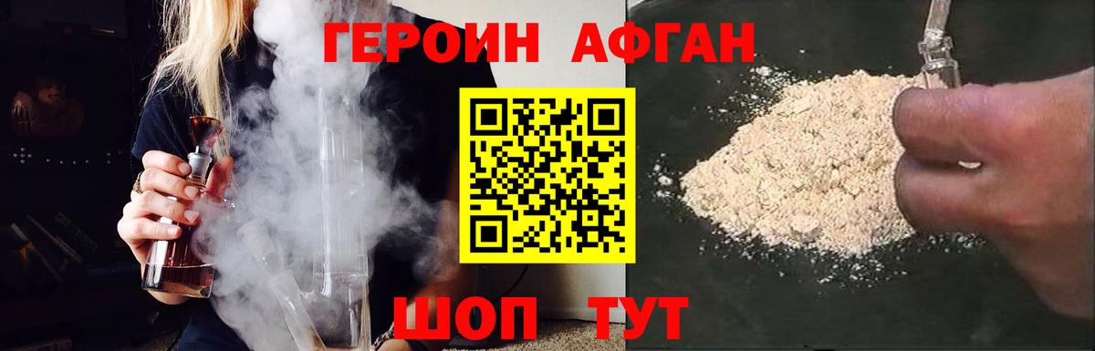 Элиста  ГЕРОИН герыч  Вход с VPN 