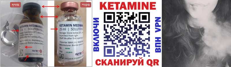 Кетамин VHQ  что такое наркотик  Элиста 