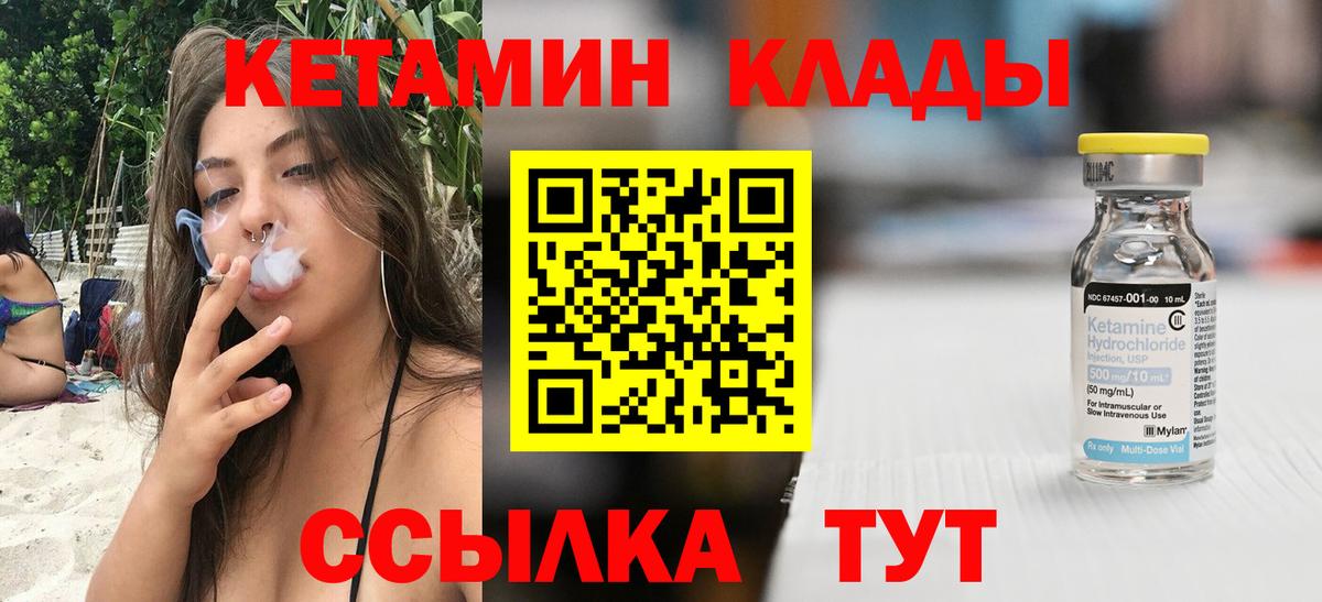 КЕТАМИН ketamine  Кетамин ketamine  Элиста  Вход с VPN 
