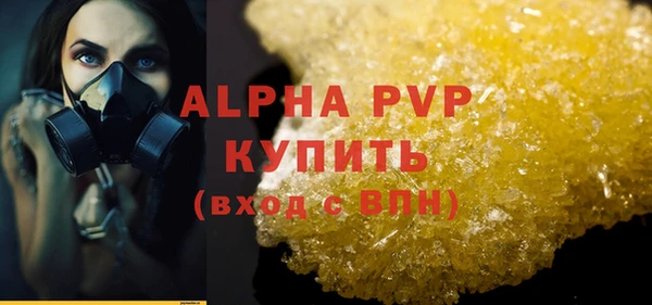 ALPHA-PVP Абаза