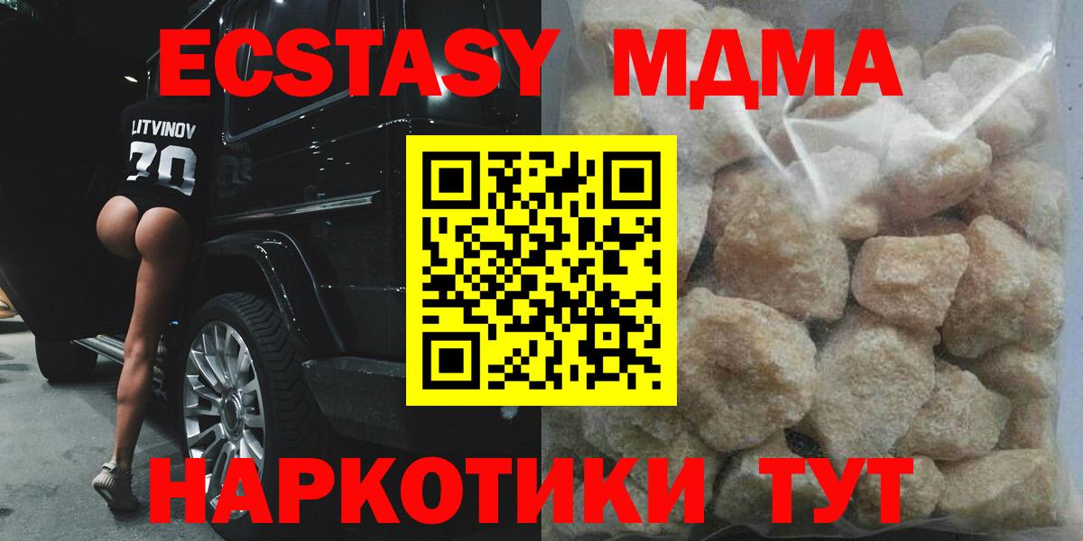 Элиста  МДМА молли  МДМА кристаллы  Вход с VPN 
