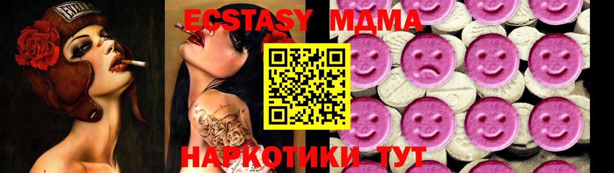 МДМА crystal Элиста