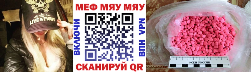 Мефедрон кристаллы  как найти наркотики  Элиста 
