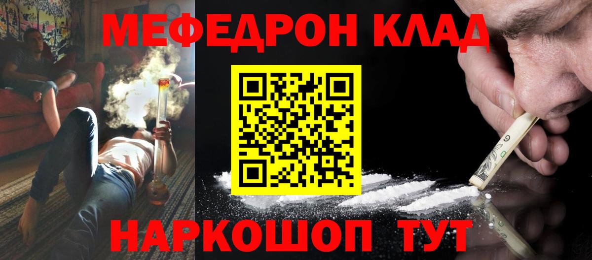 Меф мука Элиста