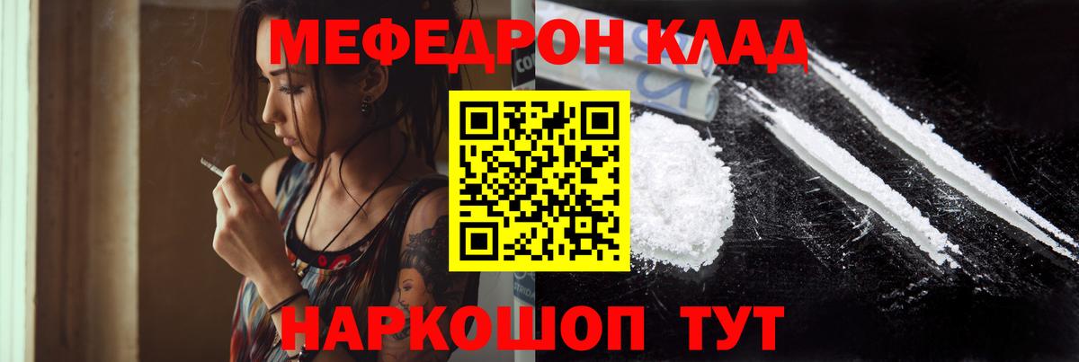 Мефедрон  наркота  Вход с VPN  Элиста  Мефедрон VHQ  Мефедрон  Меф VHQ 