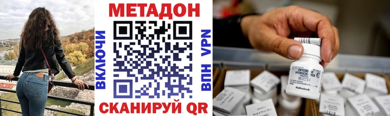 наркотики  Элиста  Метадон VHQ 