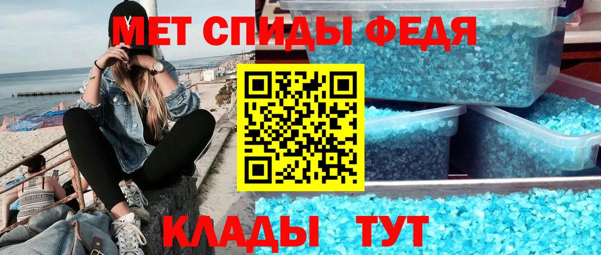 Элиста  Первитин кристалл  Вход с VPN 