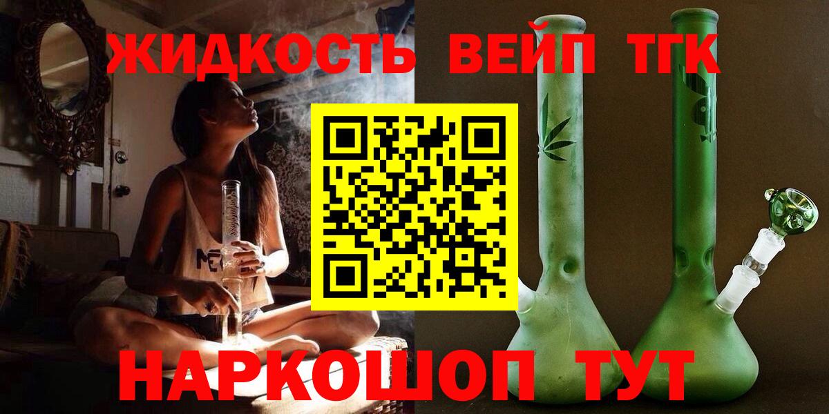 ТГК гашишное масло Элиста