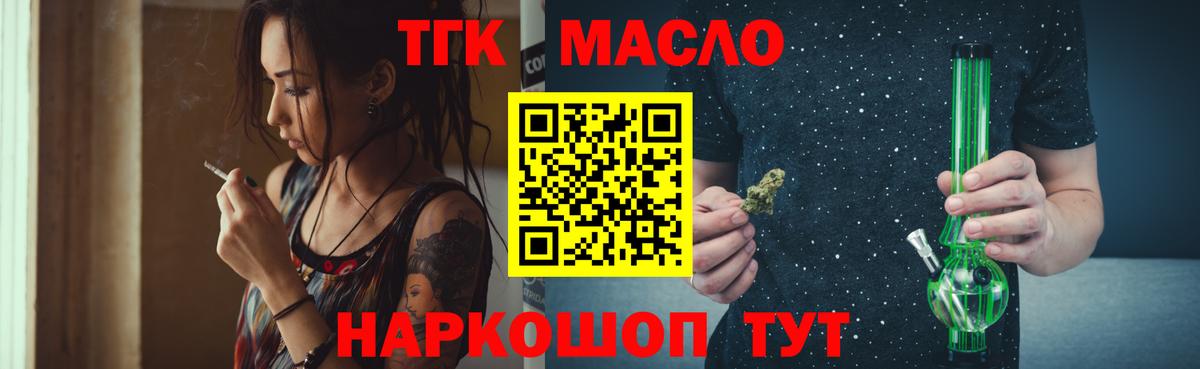Элиста  ТГК THC oil  Вход с VPN 